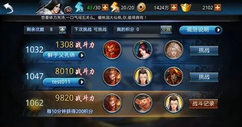 乱斗西游中什么打辅助1