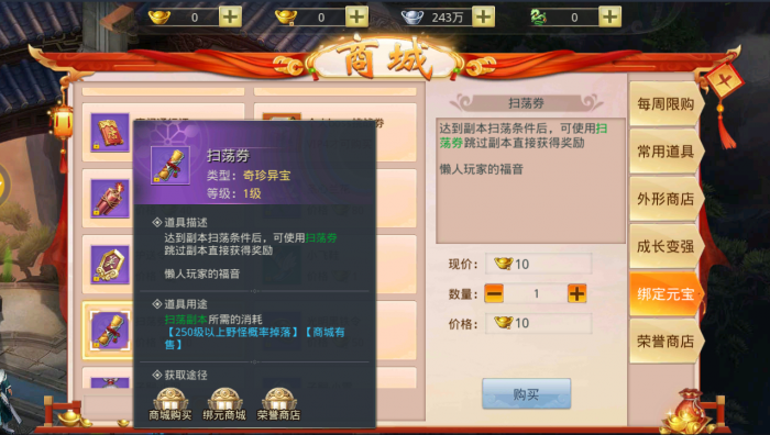 大唐剑侠传装备命中闪避的意义是什么2