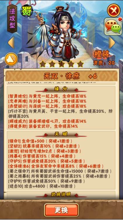 少年三国志阵容缘分怎么搭配1