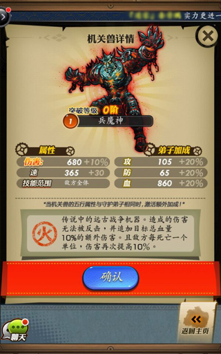 秦时明月手游弟子怎么进化2