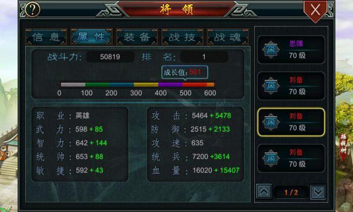 帝王三国探子带什么兵1