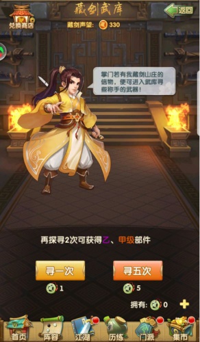 大掌门承影剑如何获得2