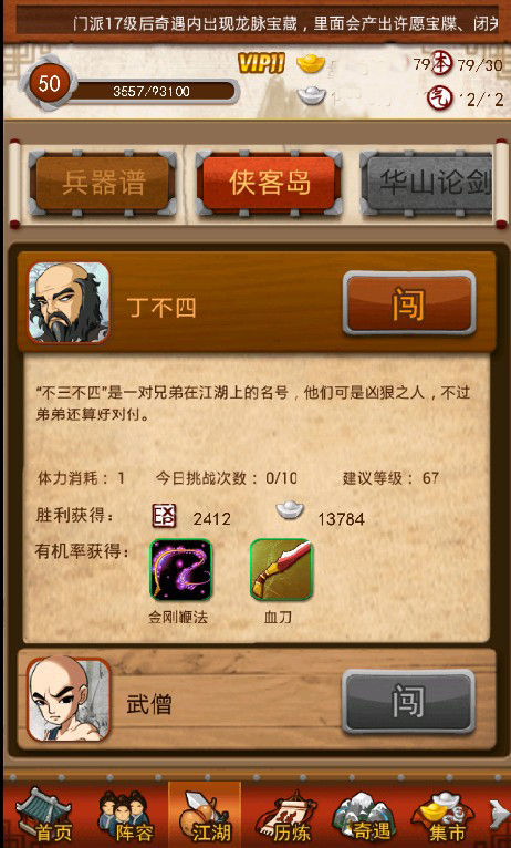 大掌门承影剑如何获得3