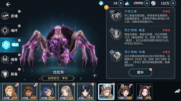 斗罗大陆斗神再临辅助加什么天赋1