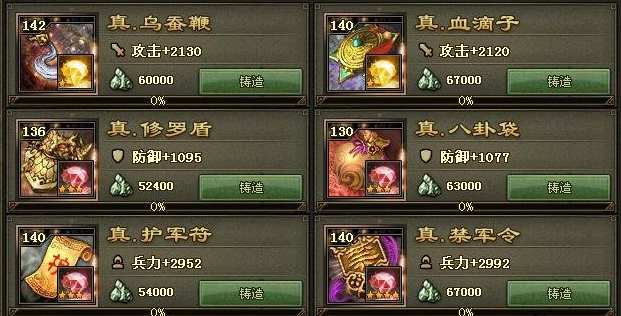 攻城掠地怎么提升赵云血量1