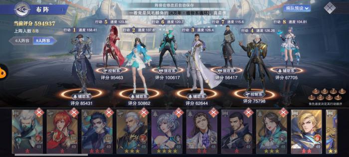 斗罗大陆治愈系怎么打2