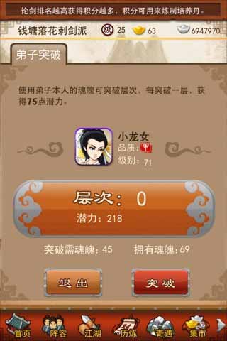 大掌门首个甲级弟子什么好3