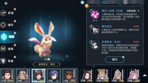 斗罗大陆a级魂师武魂真身在哪2