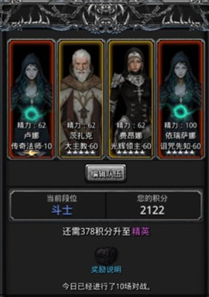 地下城堡2图17开荒阵容选择什么好3