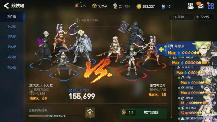 第七史诗深渊88怎么打3