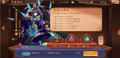 少年三国志vip9怎么继承3