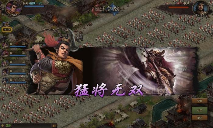 攻城掠地吕布如何提高战斗力3