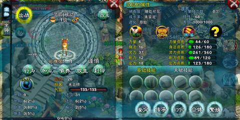 忘仙造化丹怎么用3