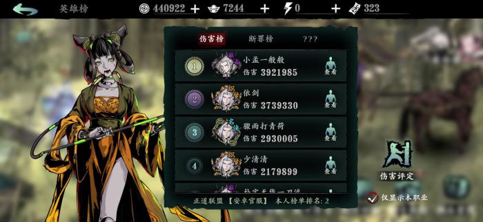 影之刃三怎么用洗罪符3