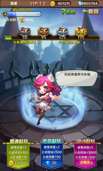 斗罗大陆公会怎么管理3