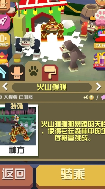 疯狂动物园澳大利亚隐藏动物怎么获取3