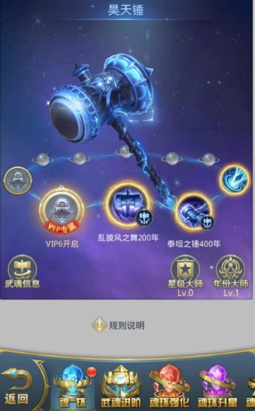 斗罗大陆剑武魂带什么魂环2