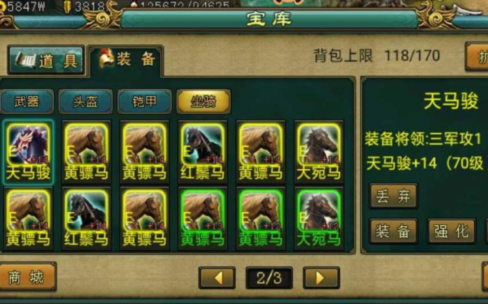 帝王三国的神工怎么刷3