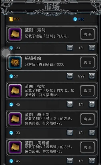 地下城堡2哪个副本装备好3