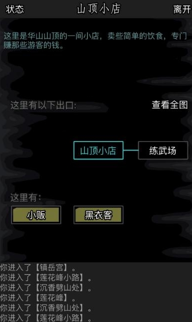 放置江湖酆都任务怎么玩1