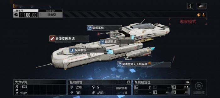 无尽的拉格朗日护卫舰怎么加点2