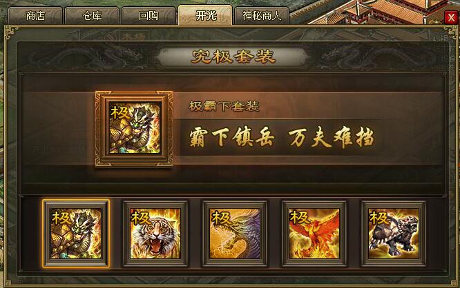 攻城掠地技能石多少级开屠城2