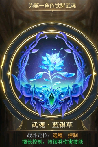 斗罗大陆游戏怎么获得龟甲武魂2