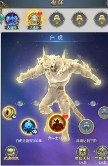 斗罗大陆游戏怎么获得龟甲武魂3