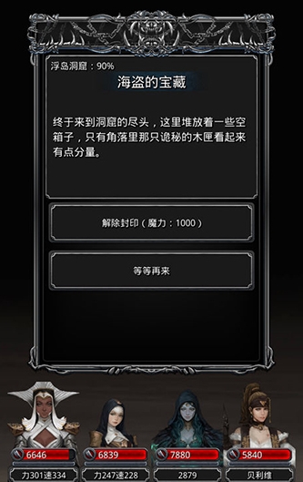 地下城堡2南部海域怎么玩1