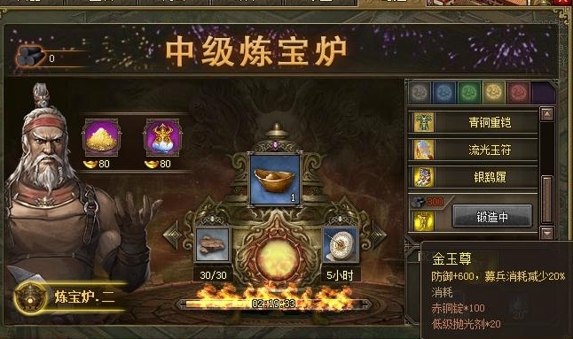 攻城掠地箱子怎么使用1