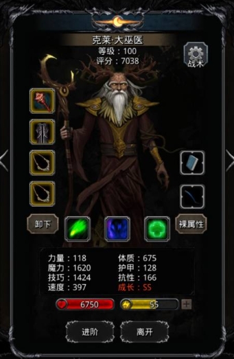 地下城堡2图17怎么过去拿长袍3