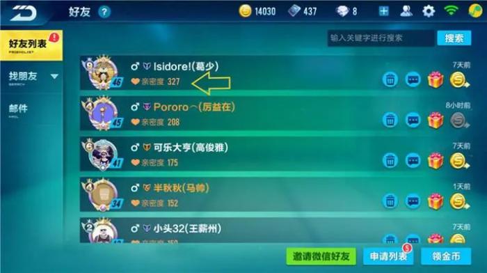 qq飞车怎么弄情侣关系1