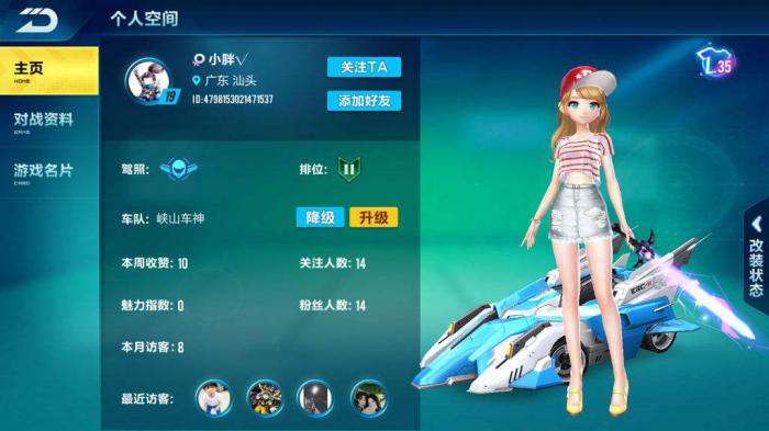 qq飞车怎么弄情侣关系3