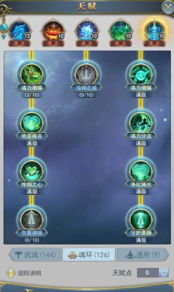 斗罗大陆进阶丹怎么升1