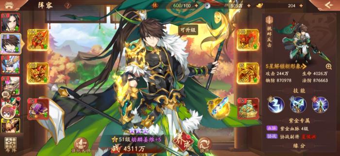 少年三国志姜维怎么升紫金1