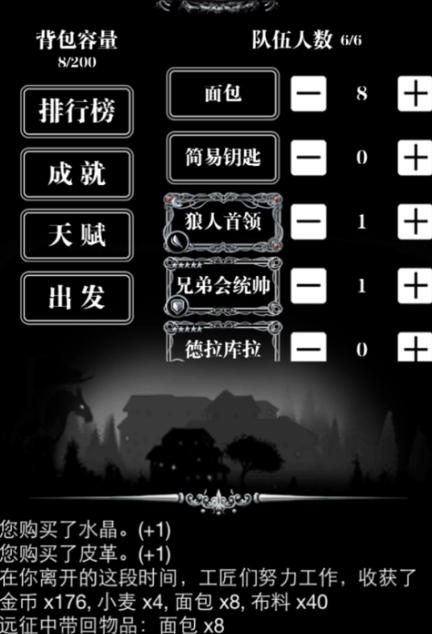 地下城堡2地图12攻略1