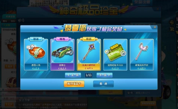 qq飞车买道具怎么最便宜的2