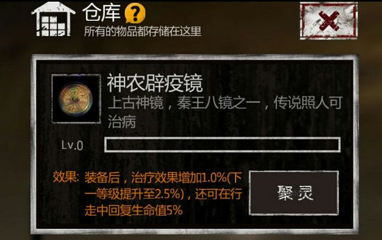 长生劫古镜哪个好3