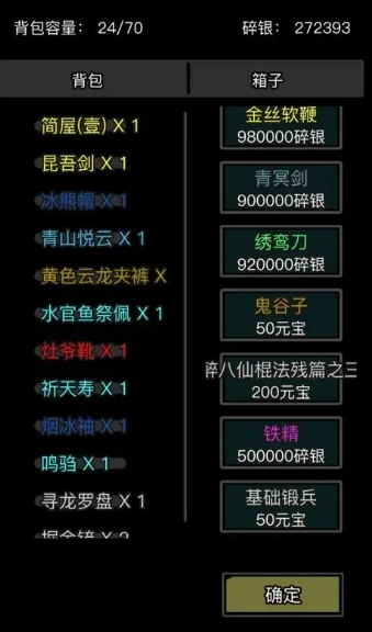 放置江湖短剑神兵怎么锻造2