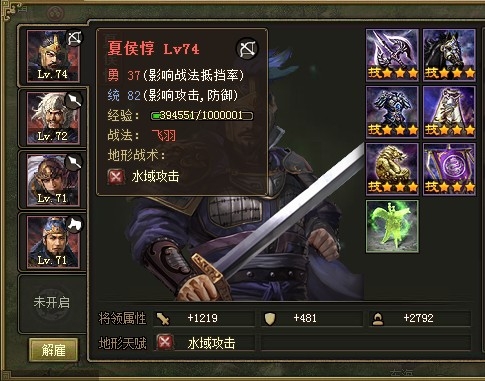 攻城掠地夏侯惇带什么极品装备2