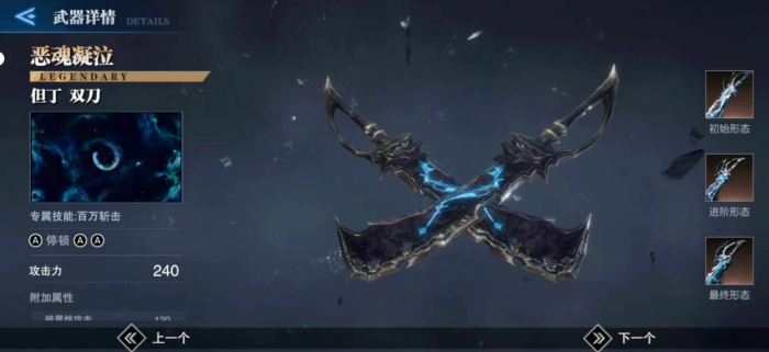 鬼泣巅峰之战烈焰执行者武器怎么选择1