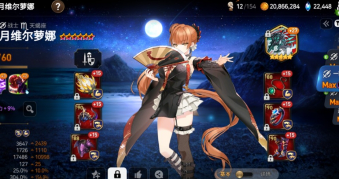 第七史诗竞技场装备先换哪个3