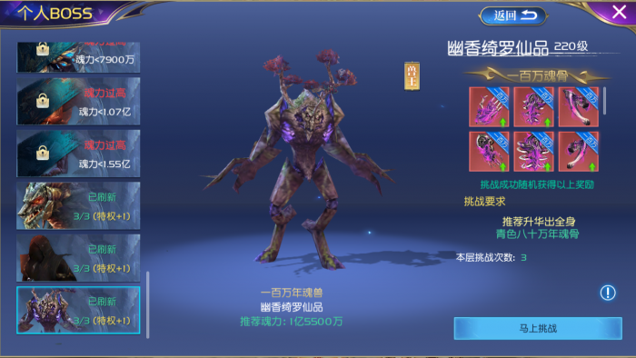 斗罗大陆菊斗罗藏着魂骨做什么2