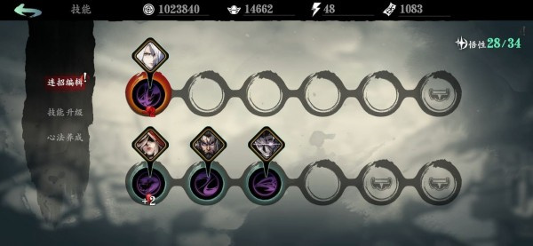 影之刃耐力之魂怎么3