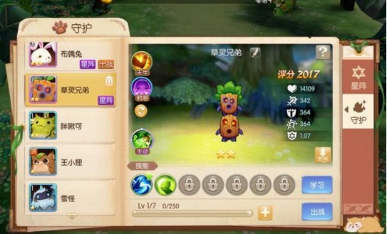 风之大陆16星怎么打1