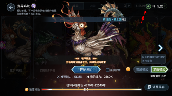 斗罗大陆斗神再临兽魂怎么获取3