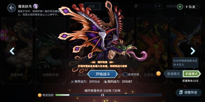 斗罗大陆怎么创建队伍3