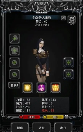 地下城堡2圣职哪个人物最好1