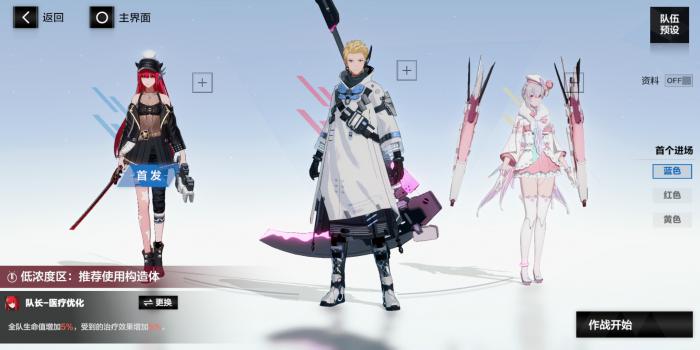 战双帕弥什背包在哪2