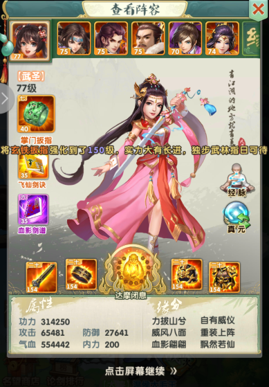 大掌门2小李阵容极限怎么玩3